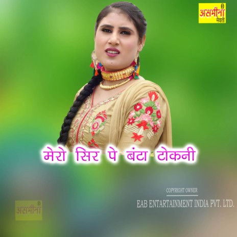 Mero Sir Pe Banta Tokni | Boomplay Music