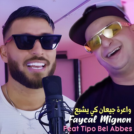 واعرة جيعان كي يشبع ft. Tipo Bel Abbes | Boomplay Music