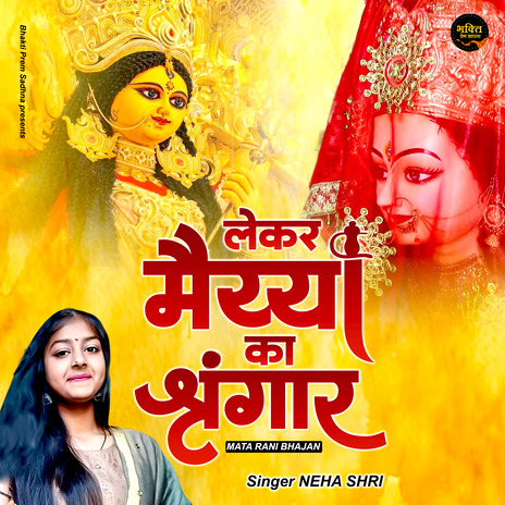 Lekar Maiya Ka Shringar | Boomplay Music