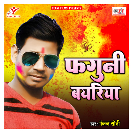 Bitata Fagunwa A Jaan | Boomplay Music