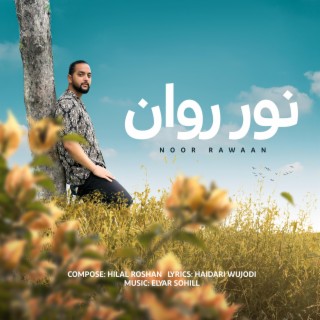 Hilal Roshan- NOOR RAWAAN (نور روان)