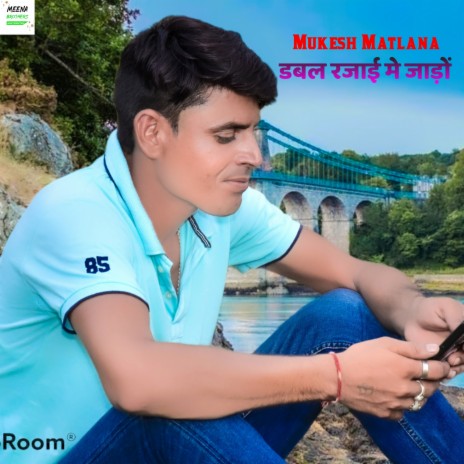 Double Rajayi M Jado | Boomplay Music