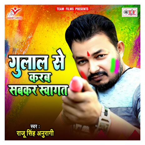 Dhodi Ke Niche Gulal Ke Tika | Boomplay Music