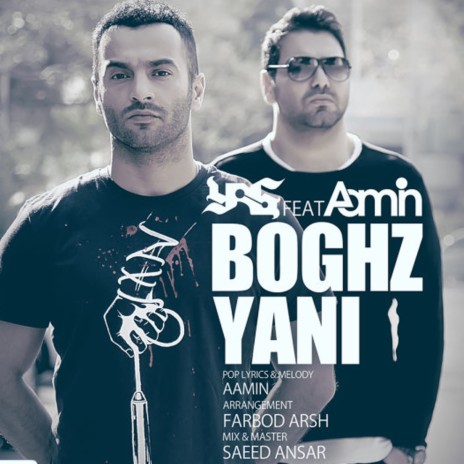 Boghz Yani ft. Ammin | Boomplay Music