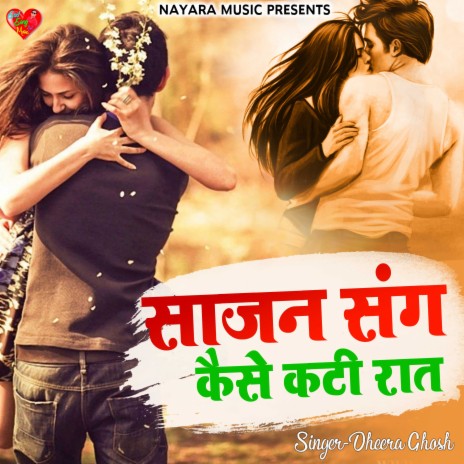 Sajan Sang Kaise Kati Raat | Boomplay Music