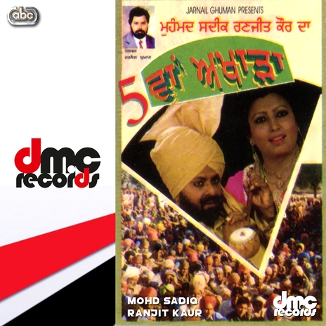 Sare Jag Da Birha ft. Ranjit Kaur | Boomplay Music