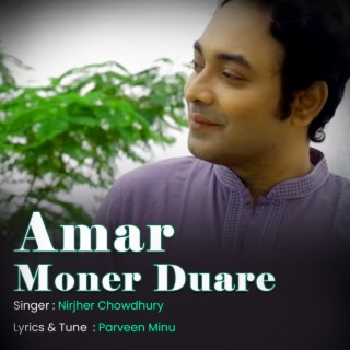 Amar Moner Duare