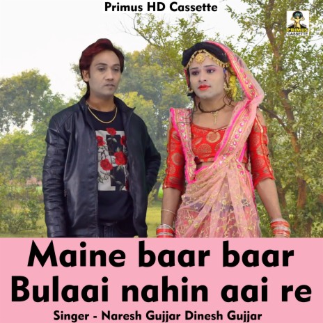 Maine baar baar bulaai nahin aai re (Hindi Song) ft. Dinesh Gujjar | Boomplay Music