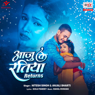 Aaju Ke Ratiya Returns