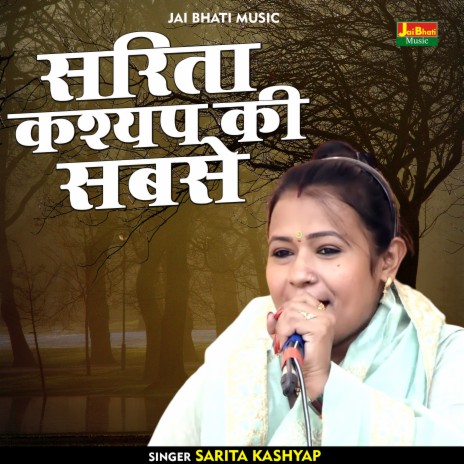 Sarita Kashyap Ki Sabase (Hindi) | Boomplay Music