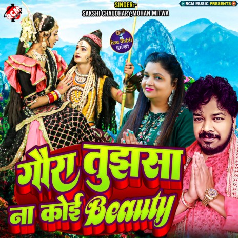 Gaura Tujhsa Na Koi Beauty ft. Mohan Mitwa | Boomplay Music