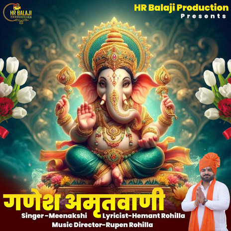 Ganesh Amritwani Katha | Boomplay Music