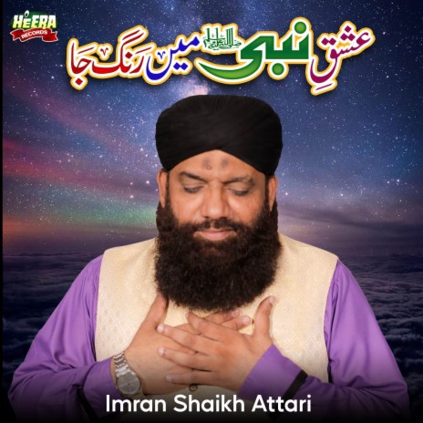 Ya Rasool Allah Ya Habib Allah | Boomplay Music