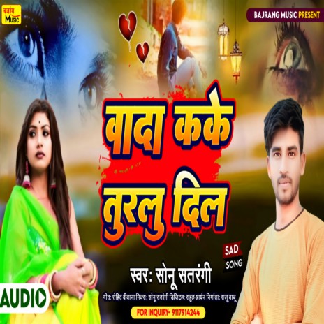 Wada Kake Turalu Dil (Bhojpuri) | Boomplay Music