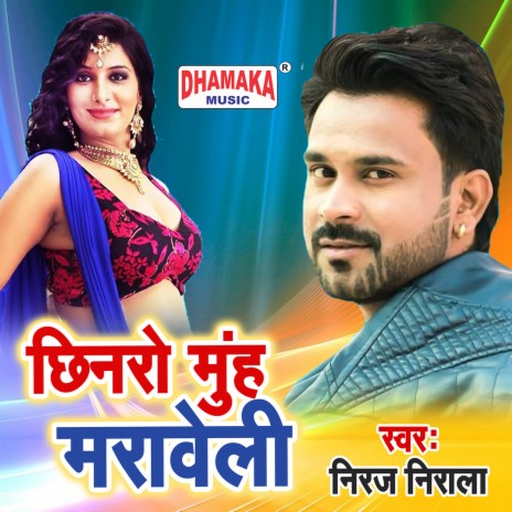 Chhinaro Muh Maraweli | Boomplay Music