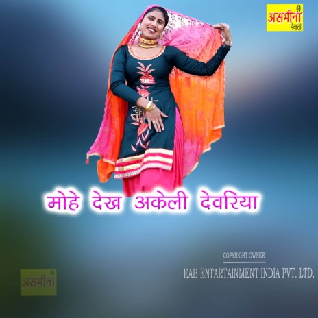 Mohe Dekh Akeli Devariya | Boomplay Music