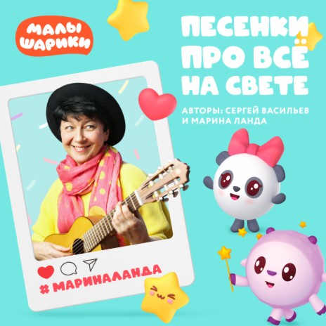 Малышарики - Помощь По Кухне MP3 Download & Lyrics | Boomplay