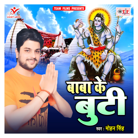 Baba Ke Buti | Boomplay Music