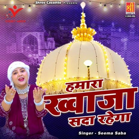 Hamara Khwaja Sada Rahega | Boomplay Music