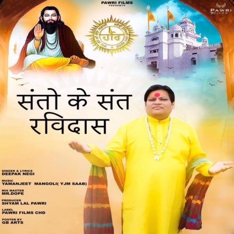 Santon Ke Sant Guru Ravidas (Hindi) | Boomplay Music