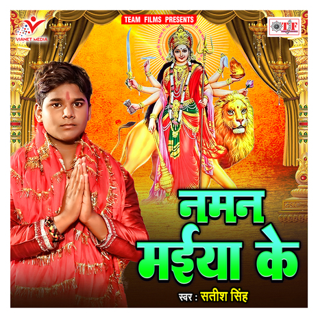 Maai Ke Muh Chunmuniya | Boomplay Music