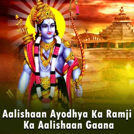 Aalishaan Ayodhya Ka Ramji Ka Aalishaan Gaana | Boomplay Music