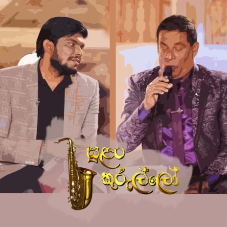 A Neela Warala Peerala ft. Dhanapala Udawatta | Boomplay Music