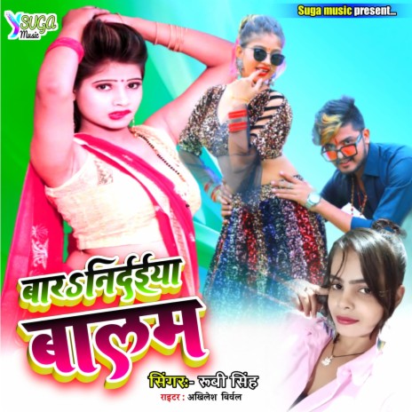 Bara Nirdai Balam (Bhojpuri Song) | Boomplay Music