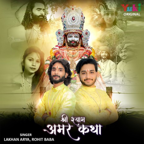 Shri Shyam Amar Katha ft. ROHIT BABA | Boomplay Music