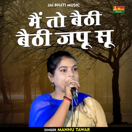 Main To Baithi Baithi Japoo Su (Hindi) | Boomplay Music