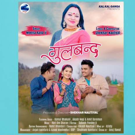 Gulband Kalkalganga Films | Boomplay Music