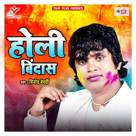 Daru Bina Maza Naikhe Holi Me | Boomplay Music