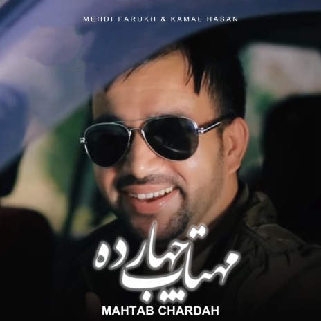 Mahtab Chardah ft. Kamal Hassan | Boomplay Music