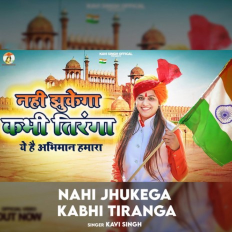 Nahi Jhukega Kabhi Tiranga | Boomplay Music