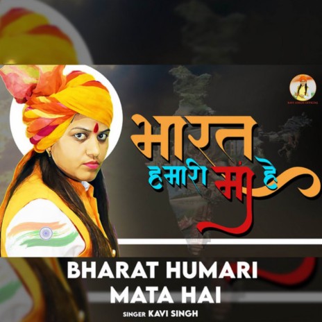 Bharat Humari Mata Hai | Boomplay Music