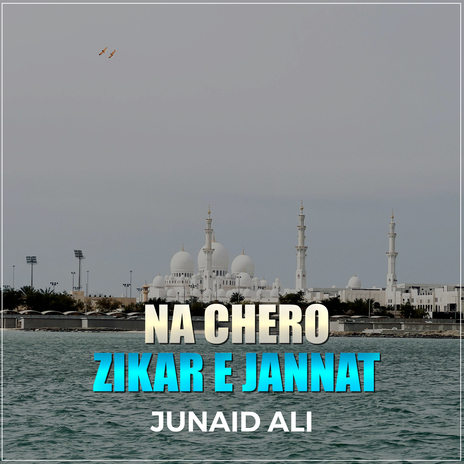 Na Chero Zikar e Jannat | Boomplay Music