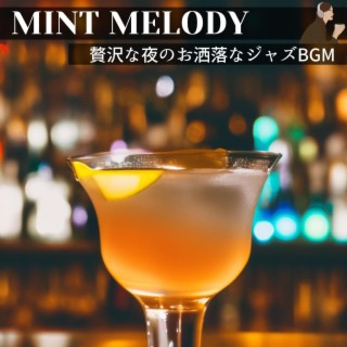 贅沢な夜のお洒落なジャズbgm