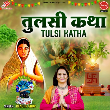 Tulsi Katha | Boomplay Music