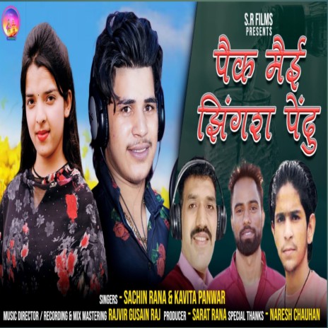 Peak Mai Jingra Pendu (Gadwali song) ft. Kavita Panwar | Boomplay Music