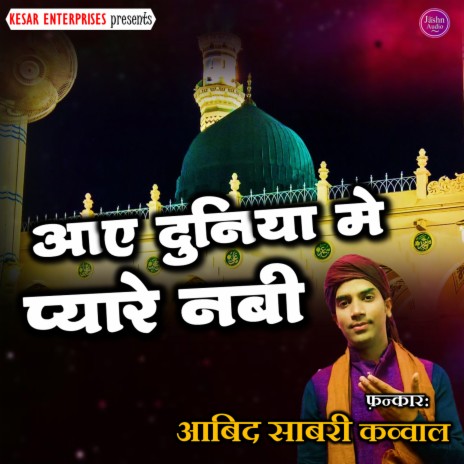 Aaye Duniya Me Pyare Nabi | Boomplay Music