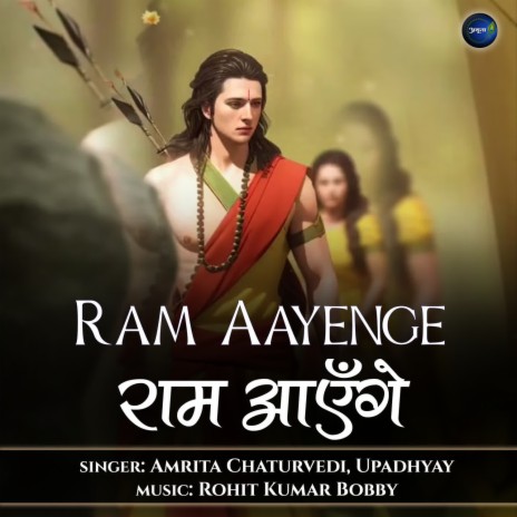 Ram Aayenge ft. Upadhyay | Boomplay Music