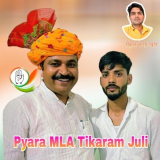 Pyara MLA Tikaram Juli