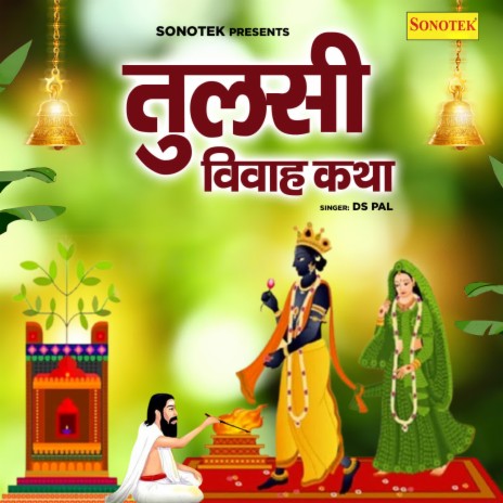 Tulsi Vivah Katha | Boomplay Music