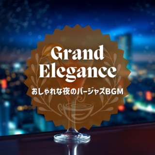 おしゃれな夜のバージャズbgm