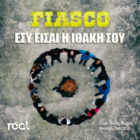 Esi Eisai I Ithaki Sou | Boomplay Music