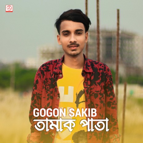 Tamak Pata | Boomplay Music