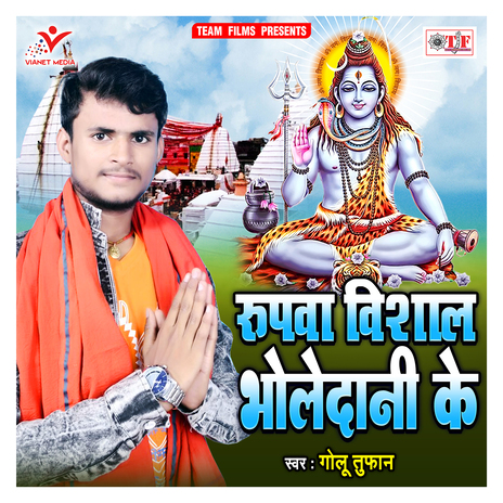 Bhale Gaura Rahiye Kuwar Ho | Boomplay Music