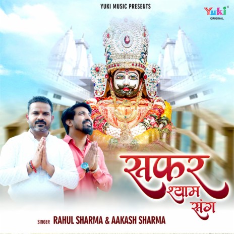 Safar Shyam Sang ft. Aakash Sharma | Boomplay Music