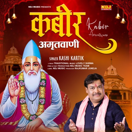 Kabir Amaritwani | Boomplay Music