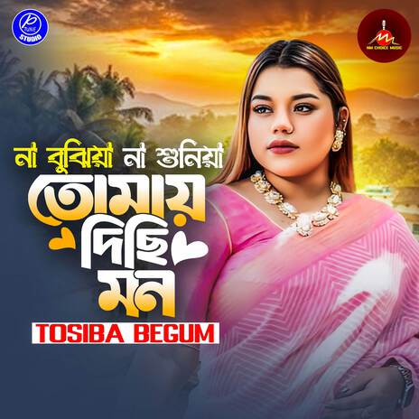 Na Bujia Na Sunia Tomay Disi Mon | Boomplay Music